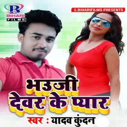 Bhauji Devar Ke Pyar